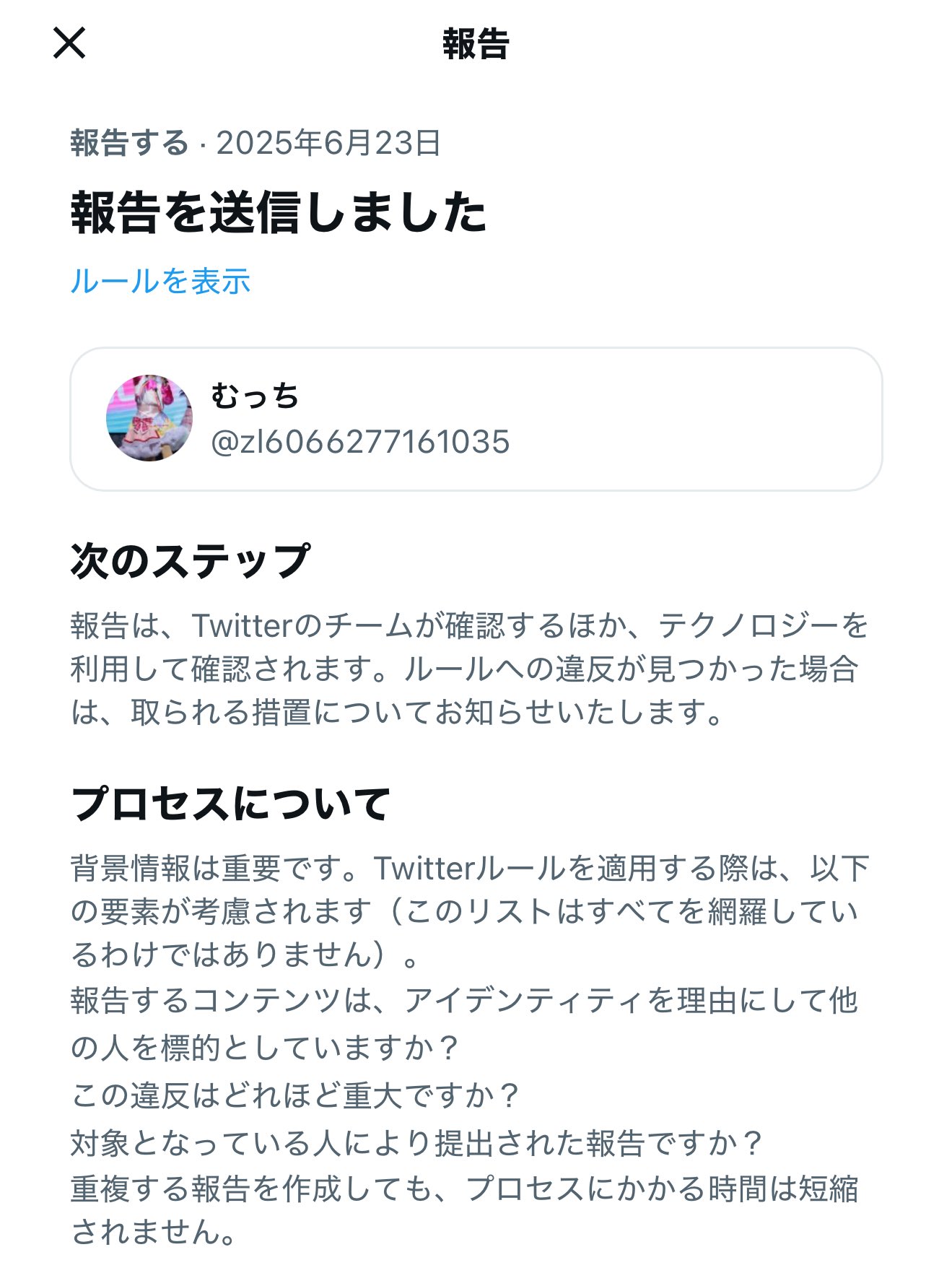 たっく🚚=͟͟͞͞💨 on X: 