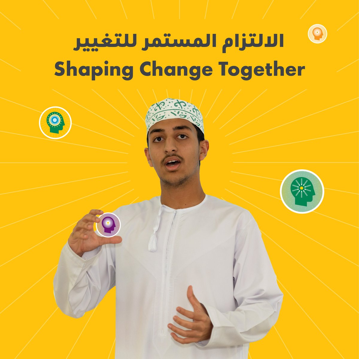 Oman_Shell's tweet photo. #شل_انكسبلوررز
الالتزام المستمر للتغيير. 🔄
#Shell_NXplorers
Shaping Change Together. 🔄
@EduGovOman https://t.co/6FS4Db5J85