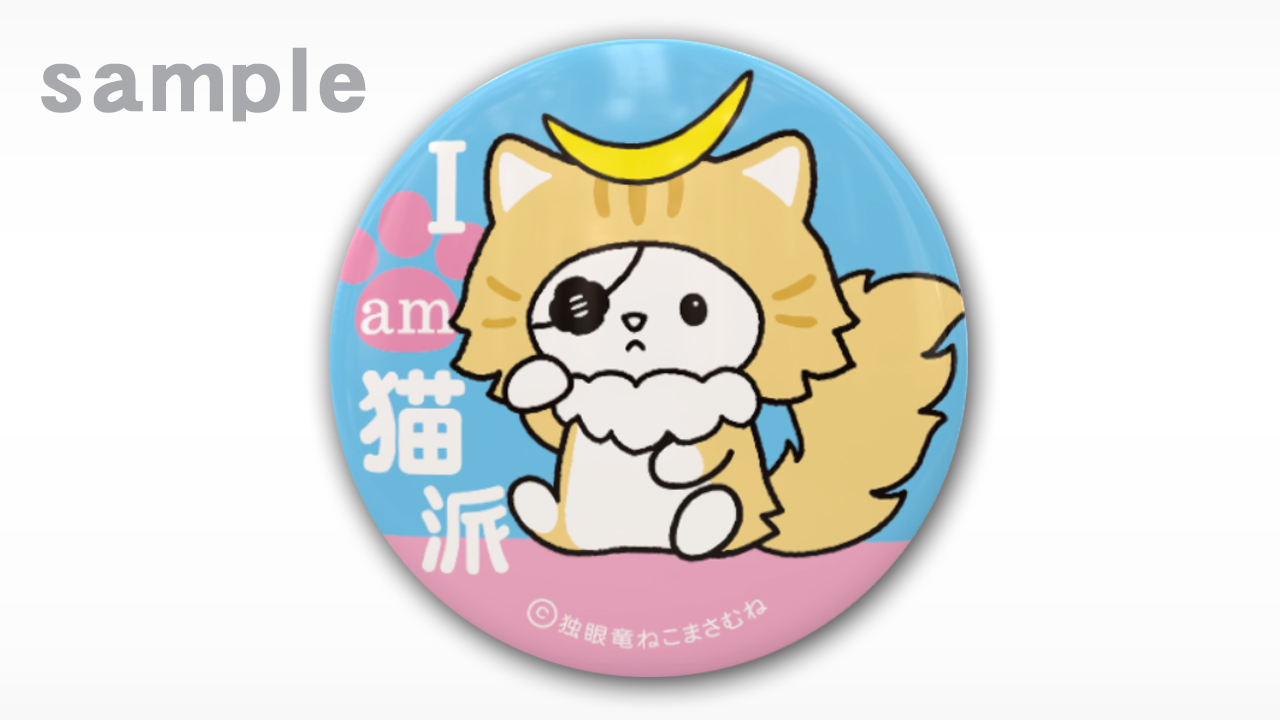ねこまさむね on X: 