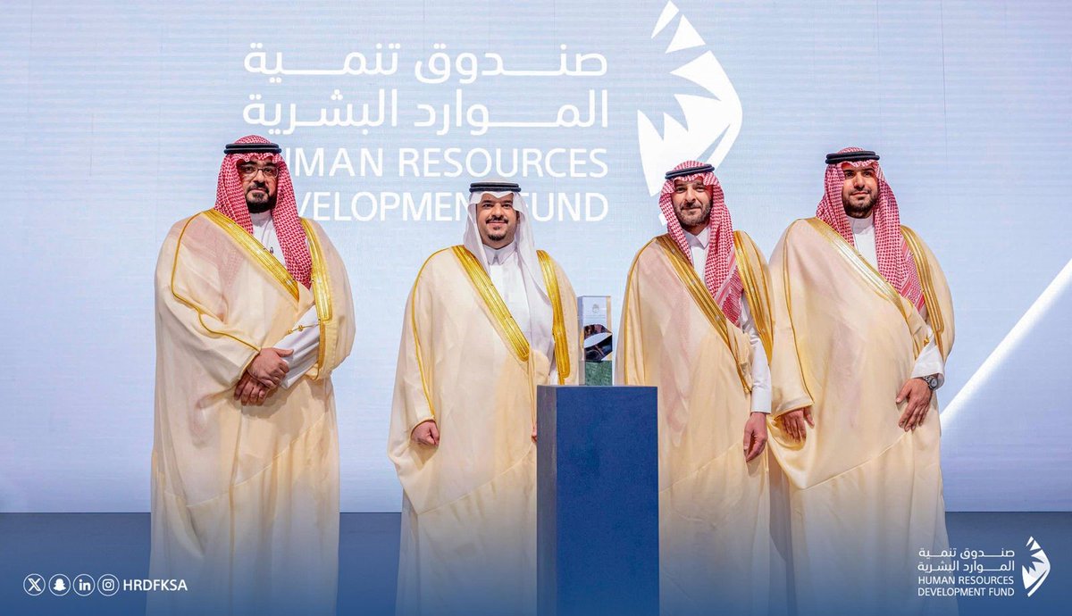 كرّم صاحب السمو الملكي الأمير محمد بن عبدالرحمن بن عبدالعزيز آل سعود نائب أمير منطقة الرياض، #صندوق_تنمية_الموارد_البشرية، نظير حصوله على المستوى الفضي بجائزة الملك عبدالعزيز للجودة في دورتها السابعة ضمن فئة القطاع الحكومي، والتي تأتي تأكيدًا لالتزام الصندوق بتطبيق أفضل الممارسات