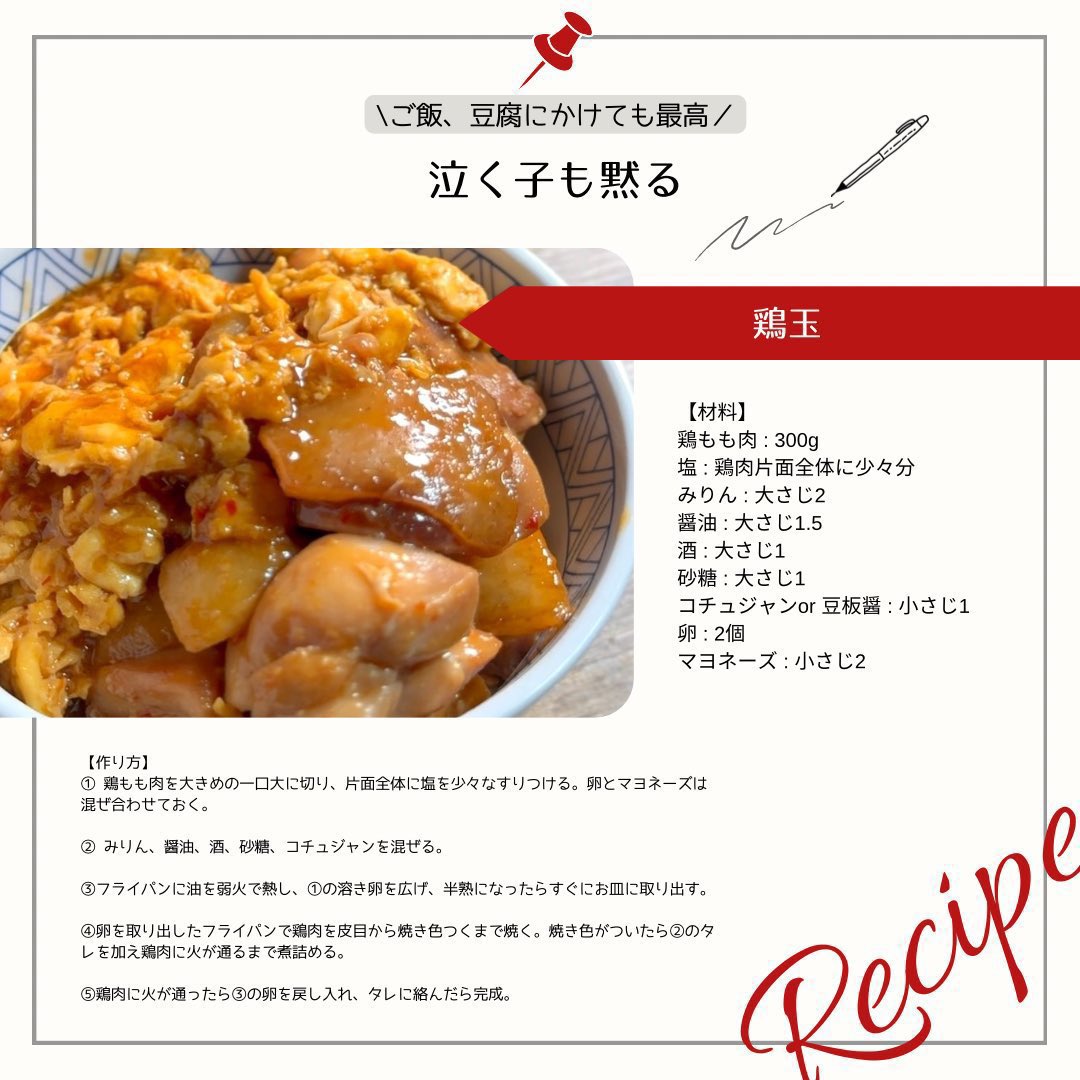 tbs_dn's tweet photo. 鶏肉と卵があったら、とりあえずこの調味料を絡めて適当に混ぜ熱しとけば美味い。 https://t.co/RnlMtfCJji