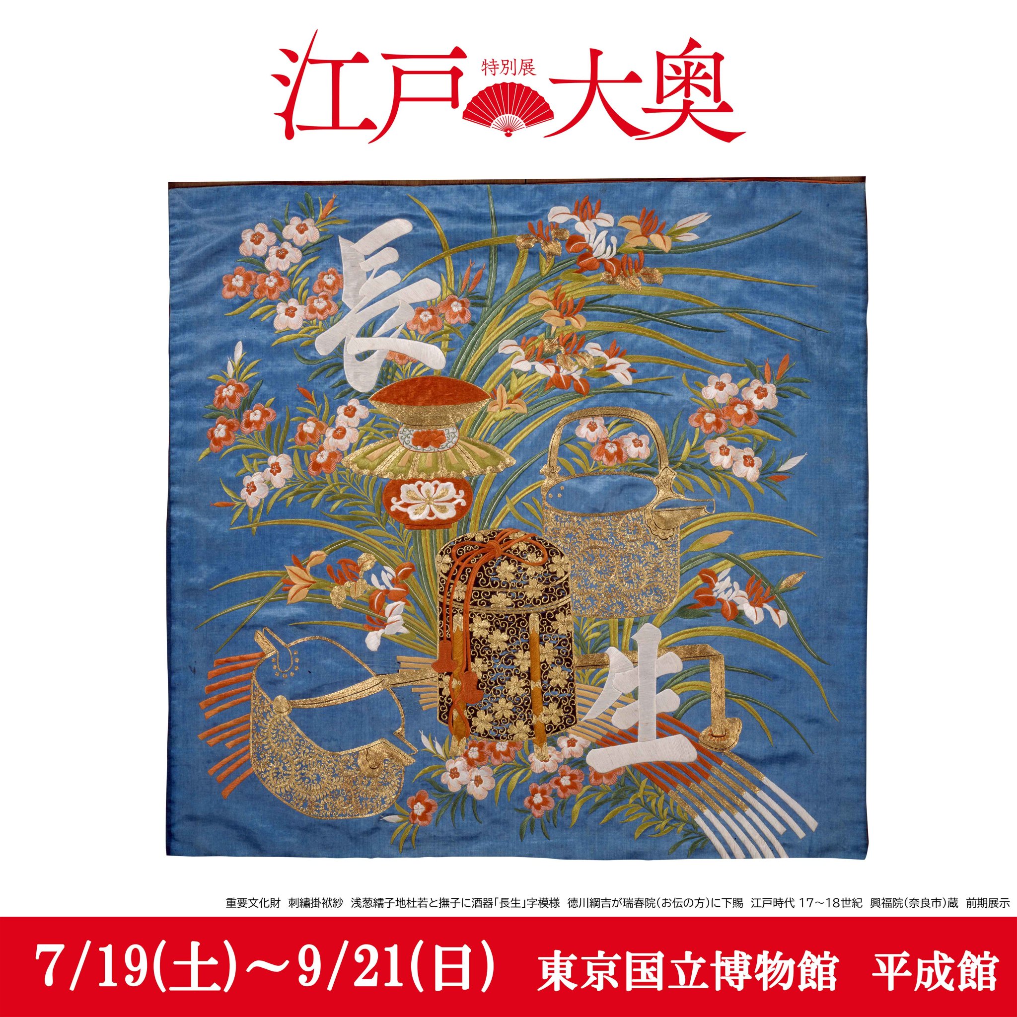 興行新聞 心中宵庚申 芝居 番付 中座 額入 江戸時代 当時物 アンティーク 興行新聞 心中宵庚申 芝居 番付 中座 額入 江戸時代 当時物