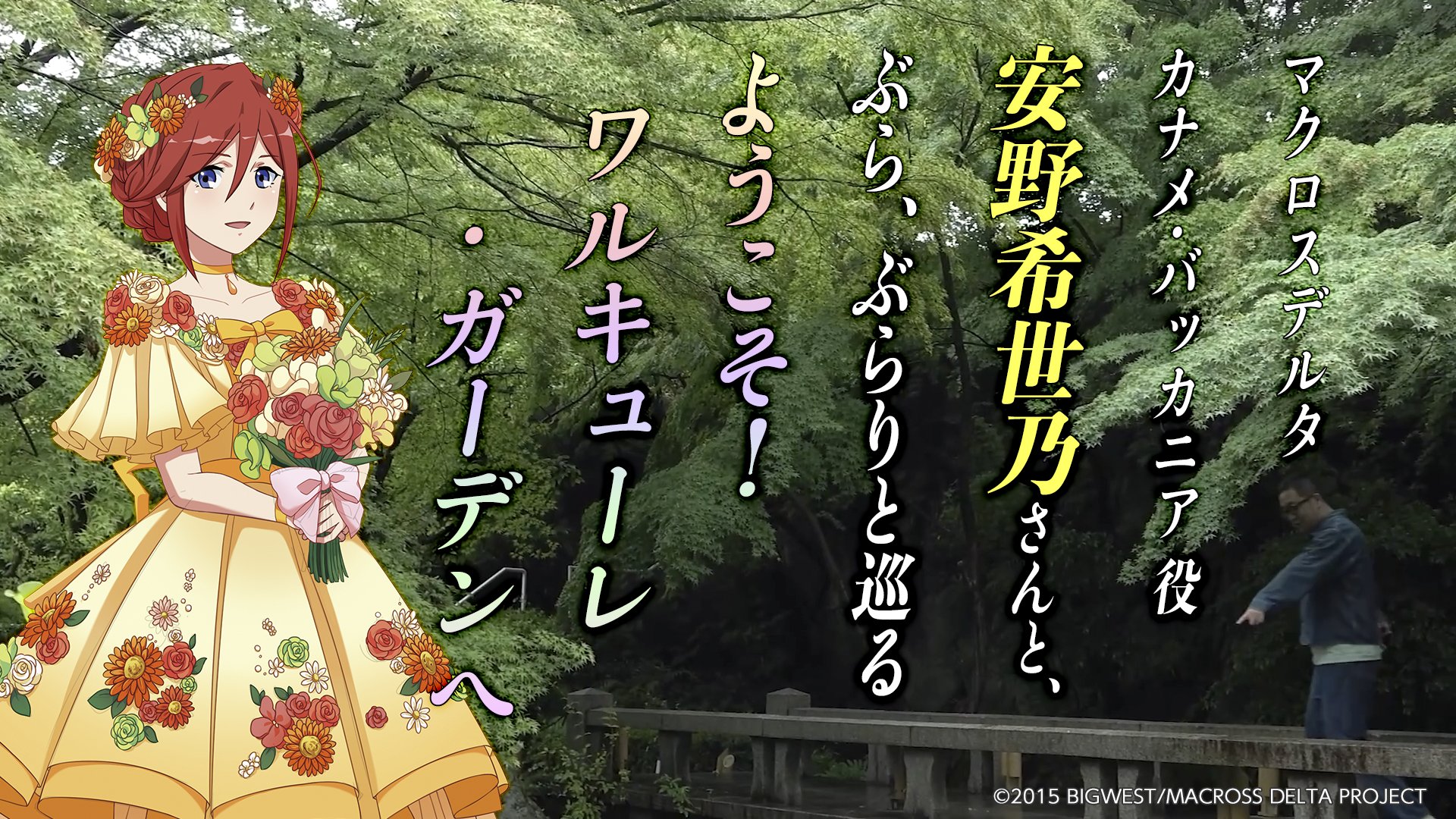 マクロス デルタ HANA・BIYORI ハナビヨリ特典 カナメ - メルカリ