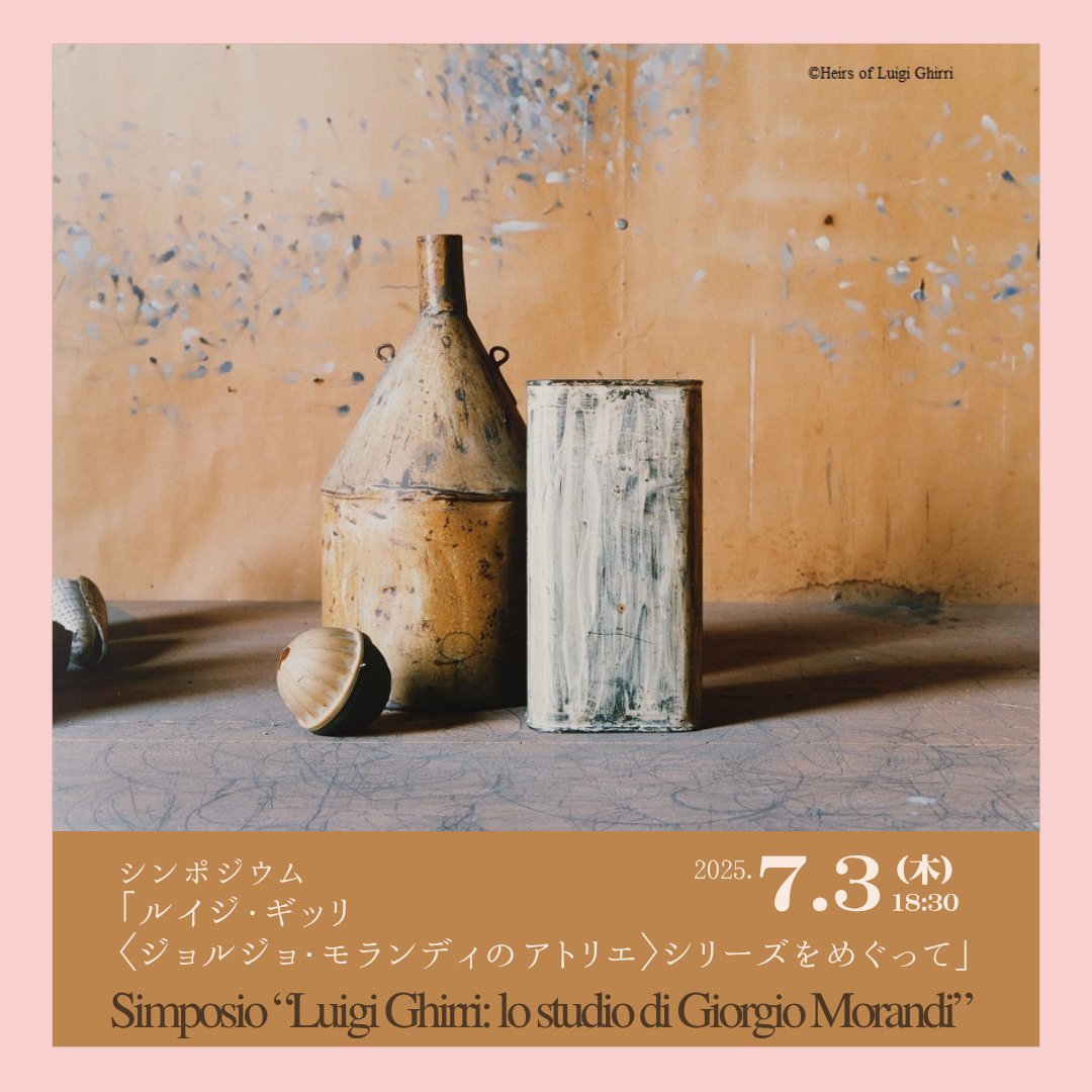 イタリア文化会館 東京 - IIC Tokyo on X