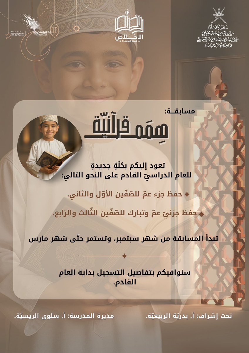 #تعليمية_شمال_الباطنة
#تعلم_مستدام
#مدارسنا_مستقبل_واعد