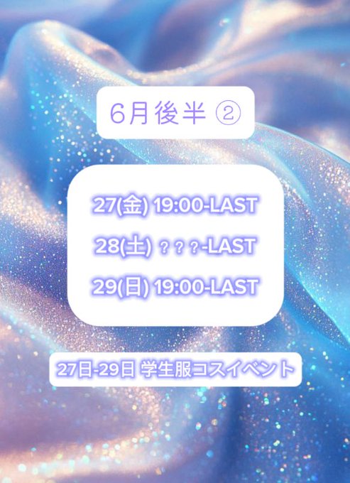 ご自愛メシアのツイート