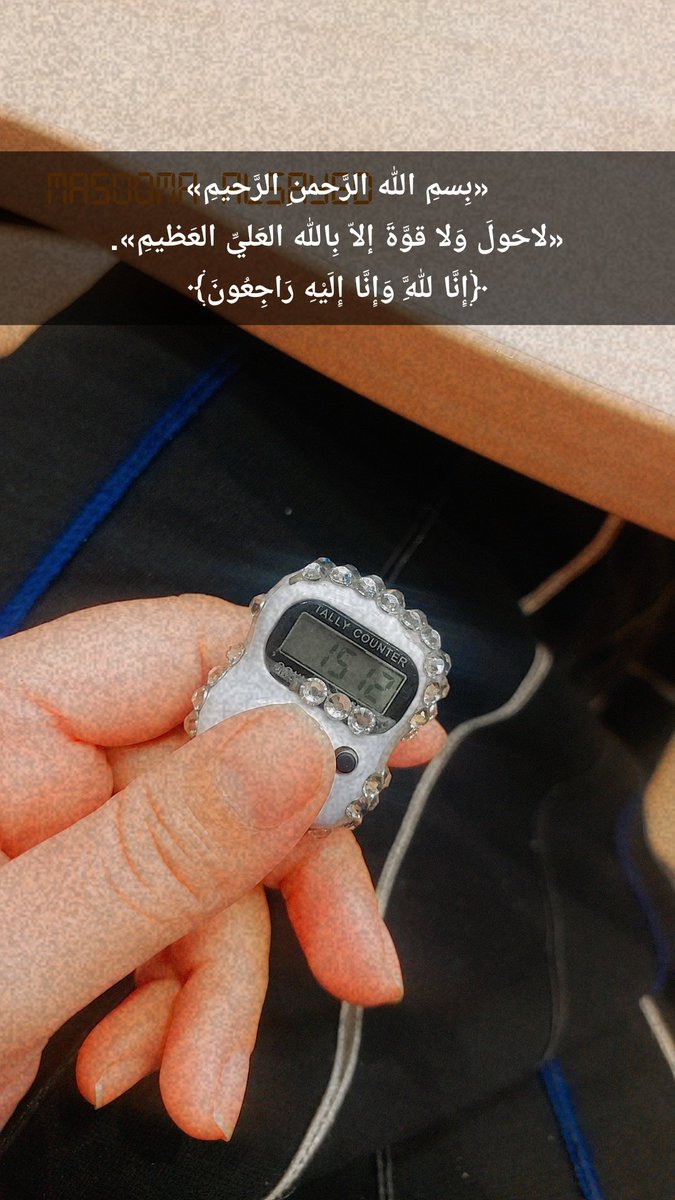 MaSsSyY1's tweet photo. «بِسمِ الله الرَّحمنِ الرَّحيمِ»
«لاحَولَ وَلا قوَّةَ إلاّ بِالله العَليِّ العَظيمِ».
﴿إِنَّا لِلَّهِ وَإِنَّا إِلَيْهِ رَاجِعُونَ﴾ https://t.co/9223uuYKew