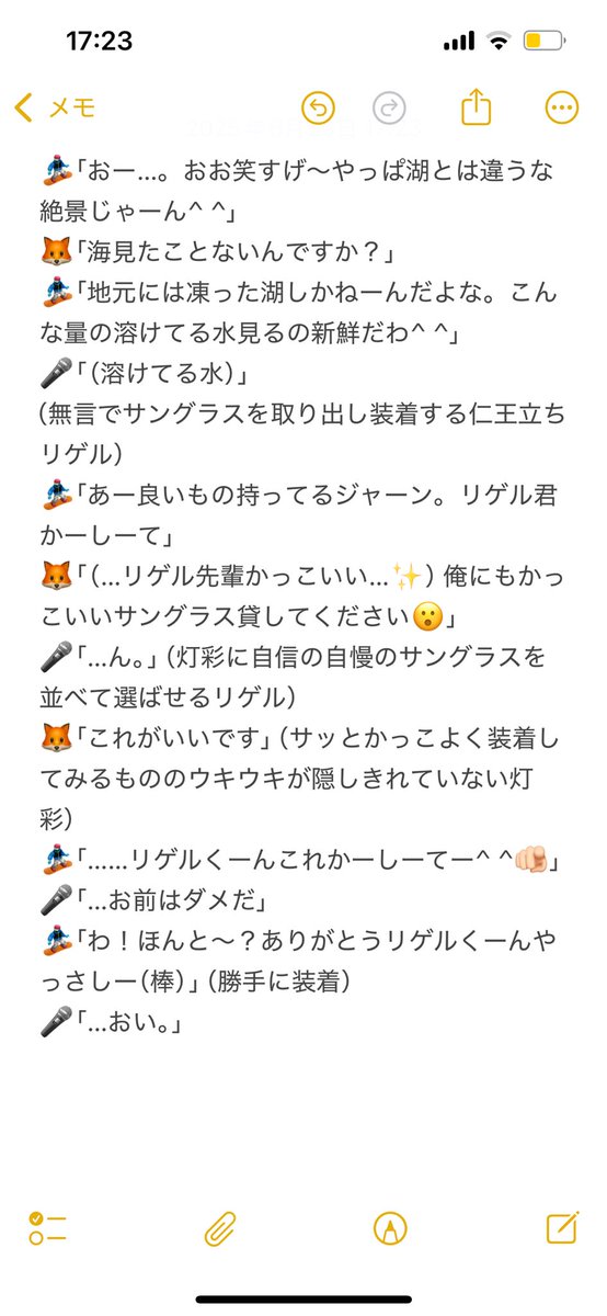 akaneko_raku's tweet photo. 夏三馬鹿　わちゃつきメモ
🏂オリバー/🦊灯彩/🎤リゲル

ただのメモです
わちゃついてるのみたい https://t.co/t5hu8H2lf8