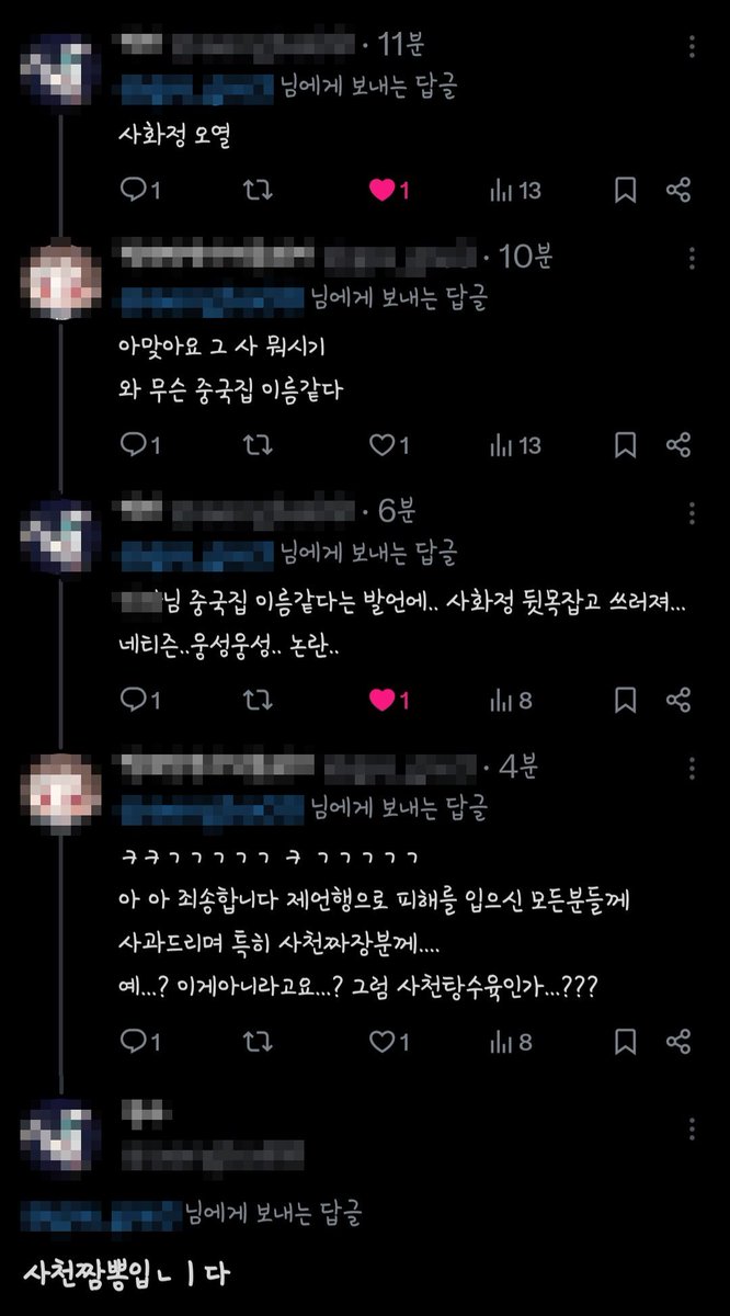 minortime_line's tweet image. 사화정님 중국집 개업 축하드립니다!