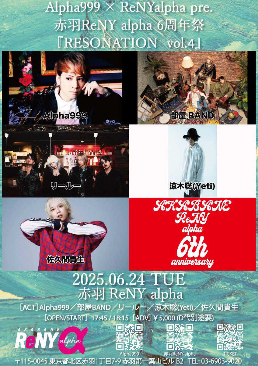 Alpha999_TAKA's tweet photo. 明日はこちら6/24@赤羽ReNYalpha
Alpha999✖ReNYalpha 共催!!
色々と大変さもあるけどseiyaには
ゆっくり休んでもらい､代打で受けて
くれたRIKITOにも感謝しかない!!

チケは本日18:00まで🔽
https://t.co/1qt8NriqLT

バンド取置希望者は
下記までメールしてね🔻
 ( alpha999.ticket@gmail.com ) https://t.co/XvWO3ldUZT