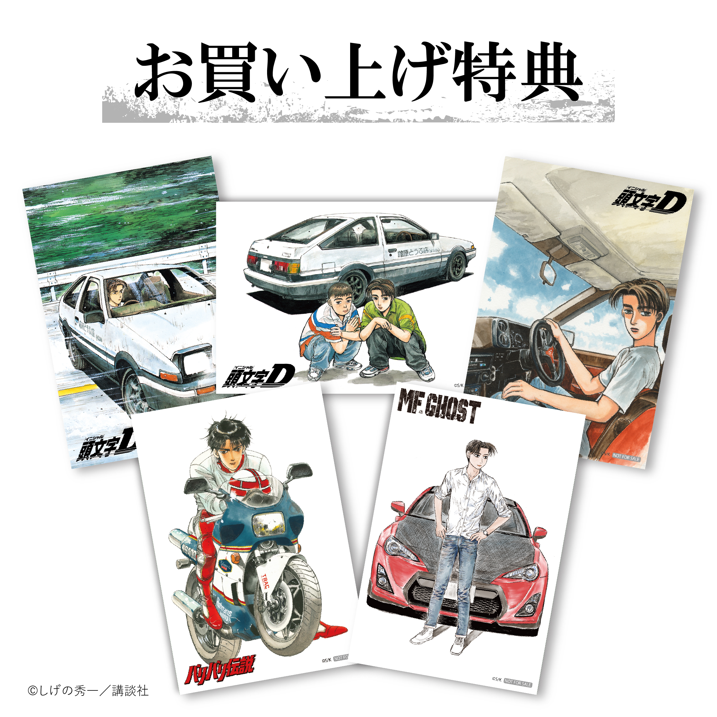 しげの秀一POP UP STORE (@shigeno_genga) / X
