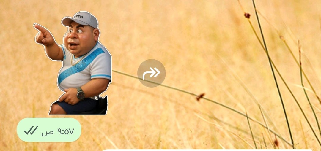 #علی_بابا 
#الحقيقة_توجع
- أصبح أيقونة حتى في الواتساب

- الله يغفر لي و يسامحني 🙄😔