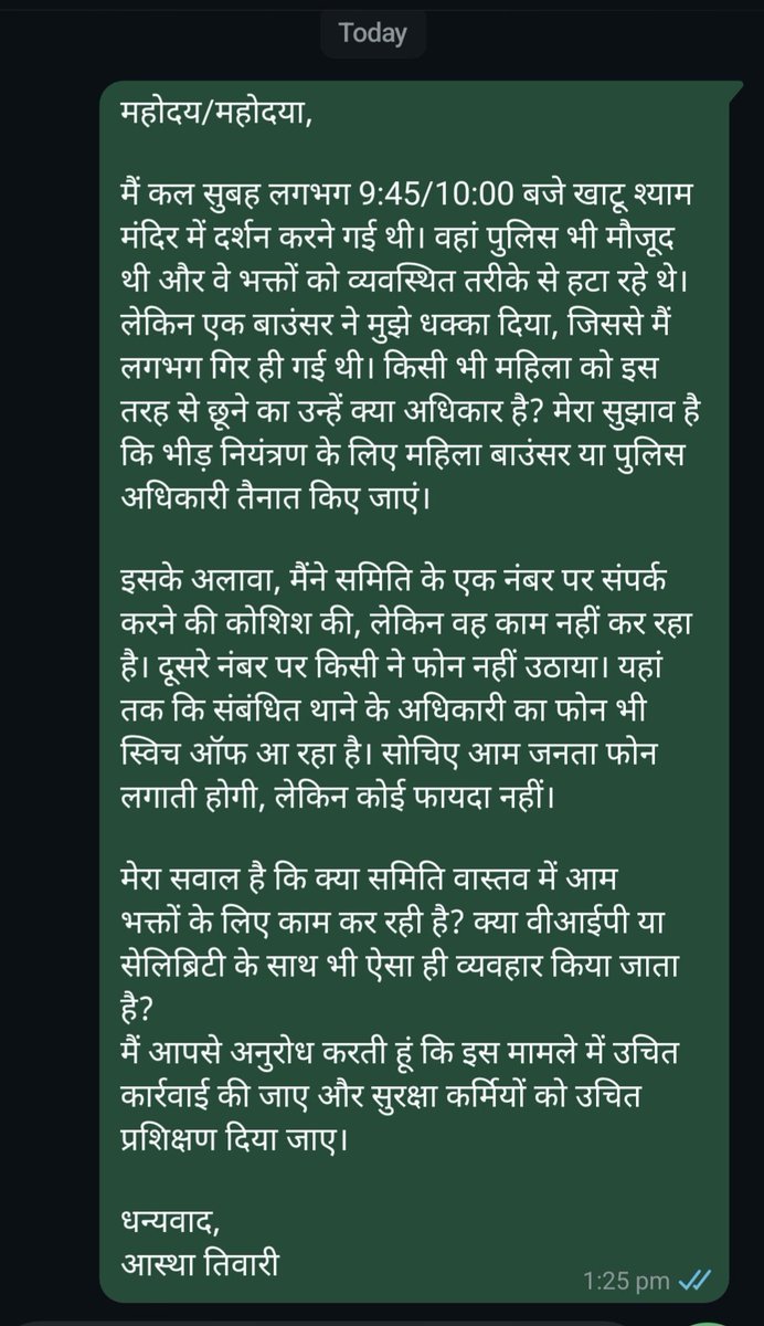 aasthatiwari27's tweet photo. खाटू श्याम मंदिर में सुरक्षा कर्मियों द्वारा दुर्व्यवहार की शिकायत.
@BhajanlalBjp @CMRajasthan @manojbatarbjp @PoliceRajasthan @SikarPolice @AjayLamba_IPS 

#RajasthanPolice #khatu #KhatuShyamJi #SikarPolice https://t.co/TmYZvUPIo9