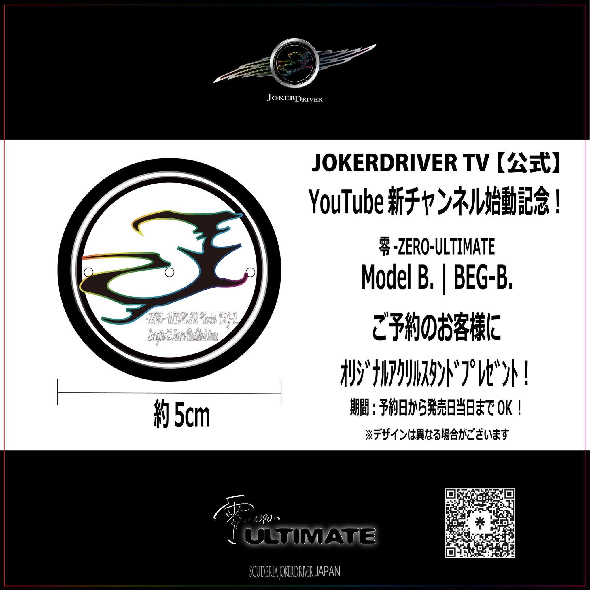 公式】JOKERDRIVER｜ULTIMATE (@gw_pilot) / X
