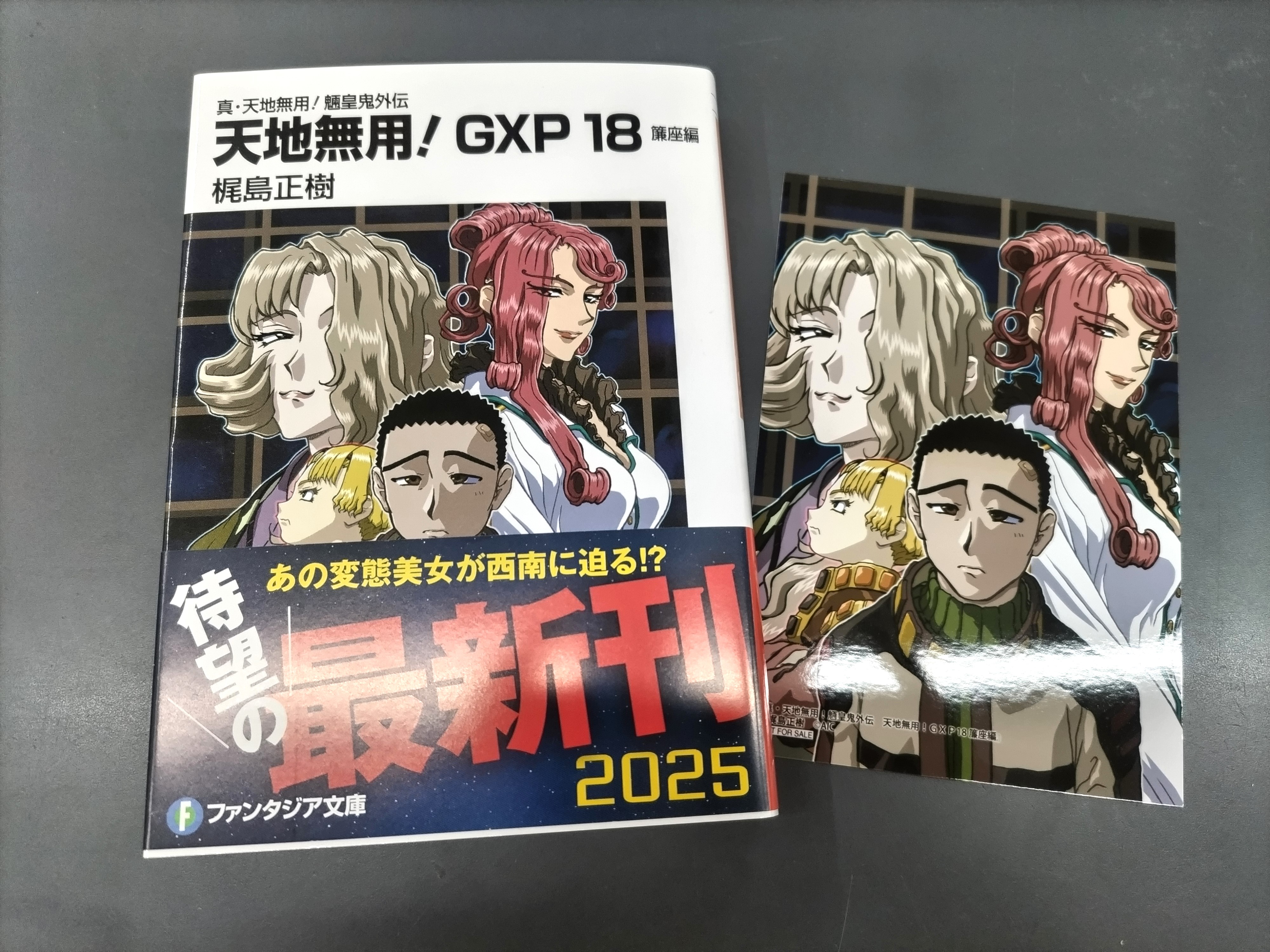 ゲーマーズ小倉店 on X: 
