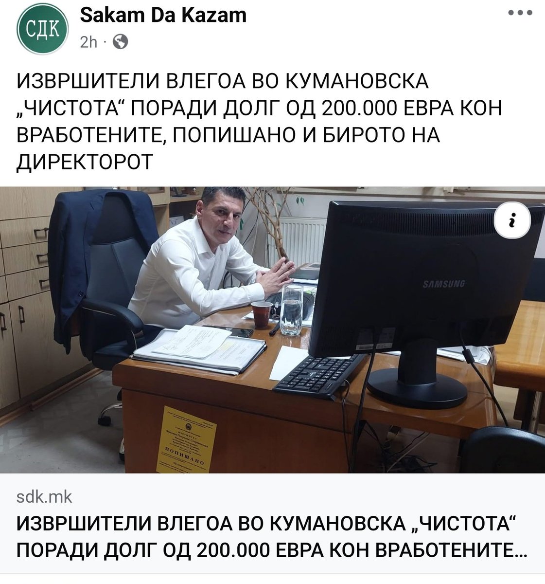 Кадрите на МАКСО, со кои ќе го реформира системот и ќе ја оправа државата 🤡🤡🤡 Едно комунално не може да менаџираат, држава ќе воделе. Коректор на Владеењето ќе биле. Најжално е што има  мајмуни кои им веруваат и ги гласаат ваквите неспособни ликови со г'з зинат за пари.