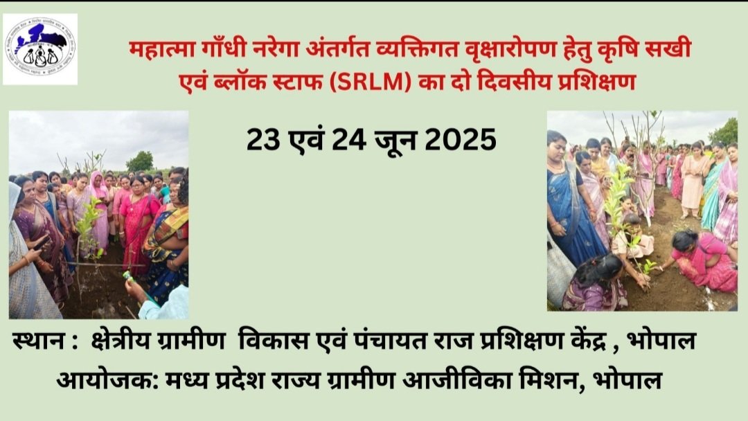 srlm_mp's tweet photo. #MPSRLM #SHGMP 
@CMMadhyaPradesh @ChouhanShivraj @JansamparkMP @minprdd @MoRD_GoI  @DAY_NRLM @PMOIndia @mopr_goi https://t.co/QzEhiKBCrV