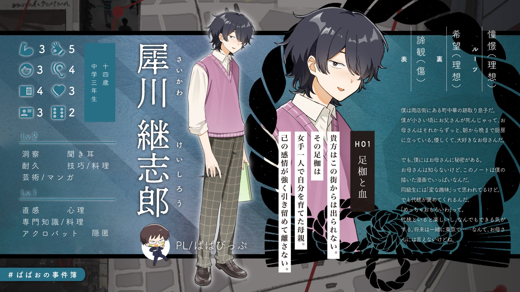 高生紳士 on X: 