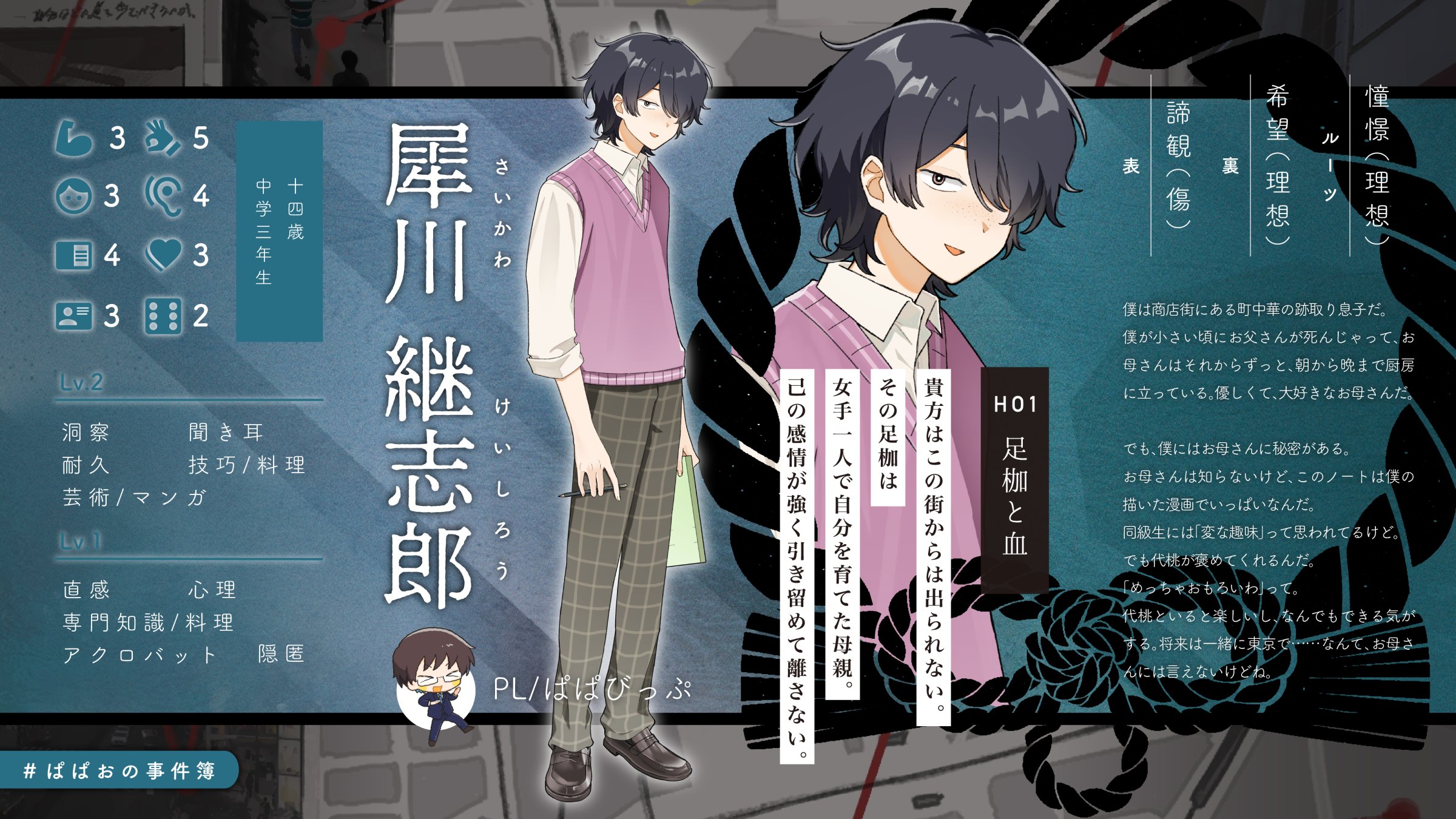 高生紳士 on X: 