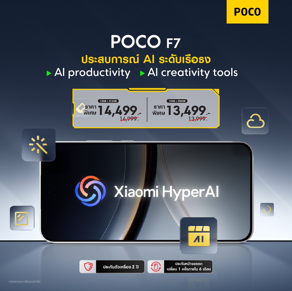 PocoThailand's tweet image. 🪄Xiaomi Hyper OS2 และ Xiaomi HyperAI ยกระดับประสบการณ์ AI ระดับเรือธง จบครบแค่แค่ปลายนิ้วกับ #POCOF7
.
📍ดูรายละเอียดเพิ่มเติมได้ที่ : bit.ly/POCO-F7-EarlyB…

#POCOF7Launch
#UltrapowerUnleashed