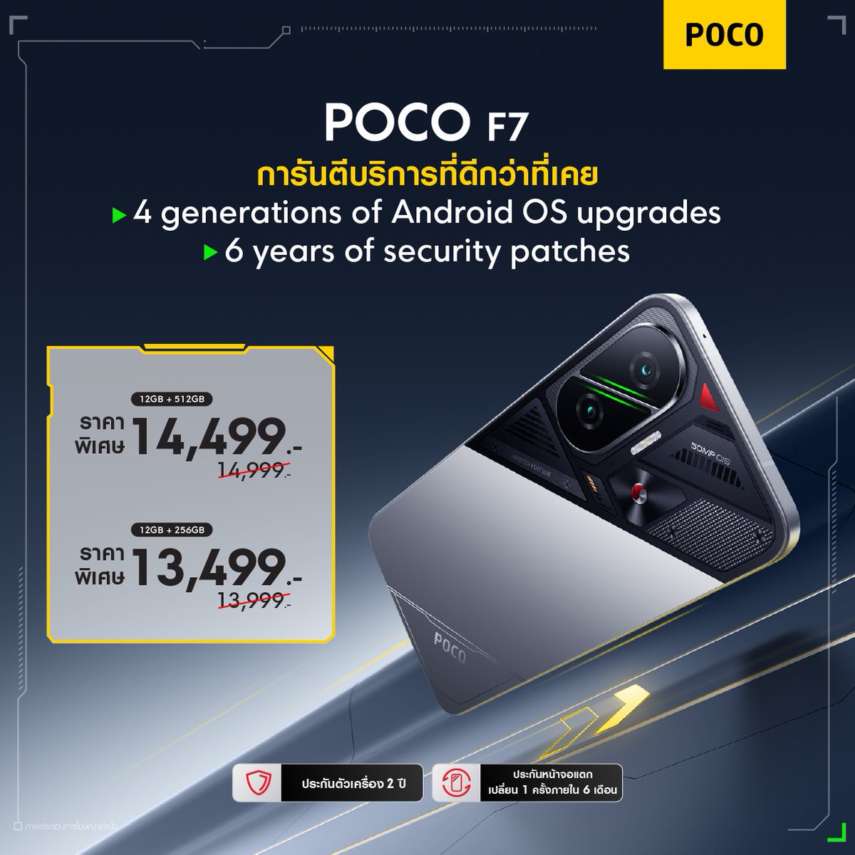 PocoThailand's tweet image. มาพร้อมอัปเกรด Android OS ถึง 4 เจเนอเรชัน และแพตช์ความปลอดภัยนาน 6 ปี
#POCOF7 ให้การดูแลระยะยาวที่คุณวางใจได้ ⏫
.
📍ดูรายละเอียดเพิ่มเติมได้ที่ : bit.ly/POCO-F7-EarlyB…

#POCOF7Launch
#UltrapowerUnleashed
