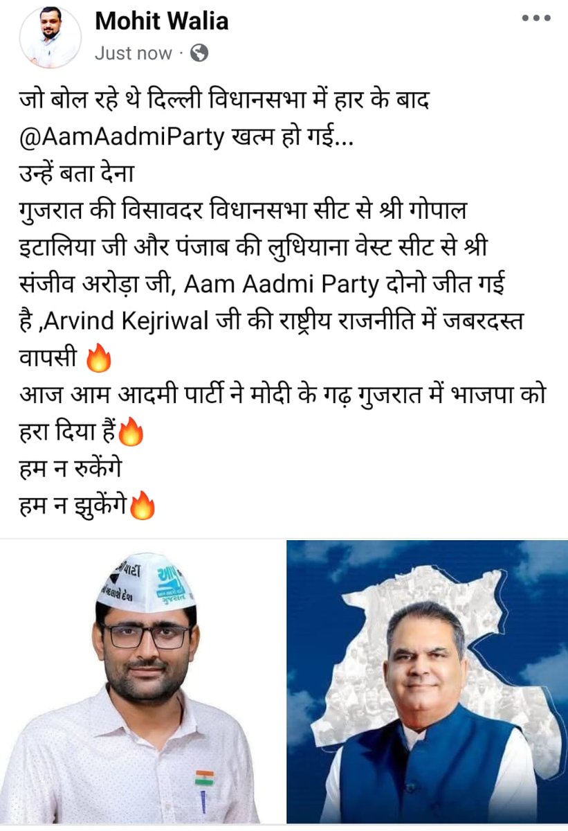 Mohit_AYW's tweet photo. @ArvindKejriwal @AapKaGopalRai @AtishiAAP @ipathak25 @SandeepPathak04 @SanjayAzadSln  @msisodia @pankajgupta @iamVisheshravi @Saurabh_MLAgk https://t.co/BCqk2kMpR0