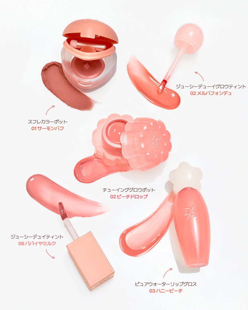 じんわり＆ほんのり色づき、ナチュラルな血色感を与えてくれるドライローズリップとモモリップ
柔らかくて洗練された印象に仕上げたい方におすすめ！

#dasique #デイジーク