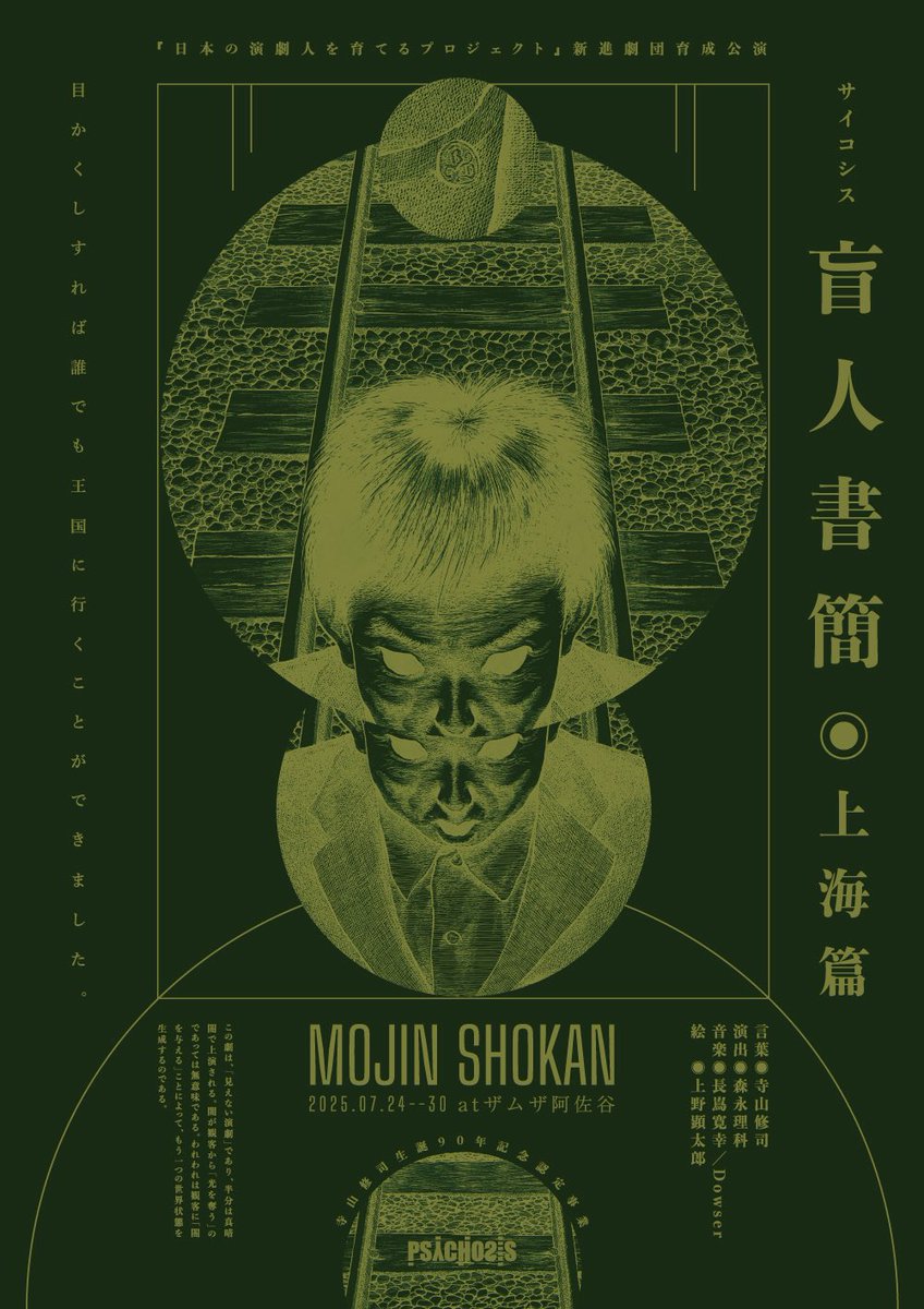 日本劇団協議会 (@gekidankyo) / X