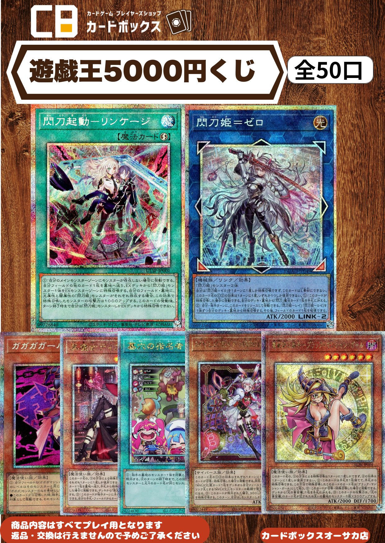 遊戯王　閃刀姫-ゼロ　PSE プリシク 遊戯王 閃刀姫＝ゼロ プリシク