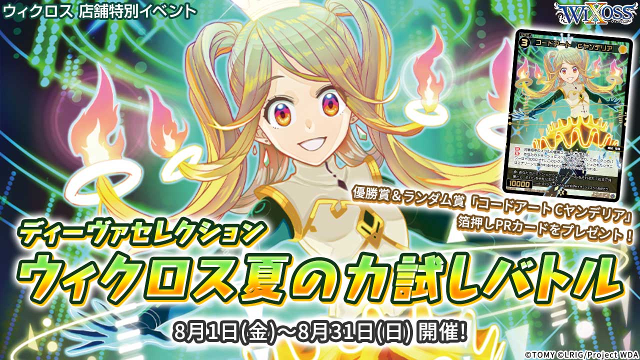 WIXOSS/[WXDI-P13] CONCORD DIVA]コードアート LION//ディソナ