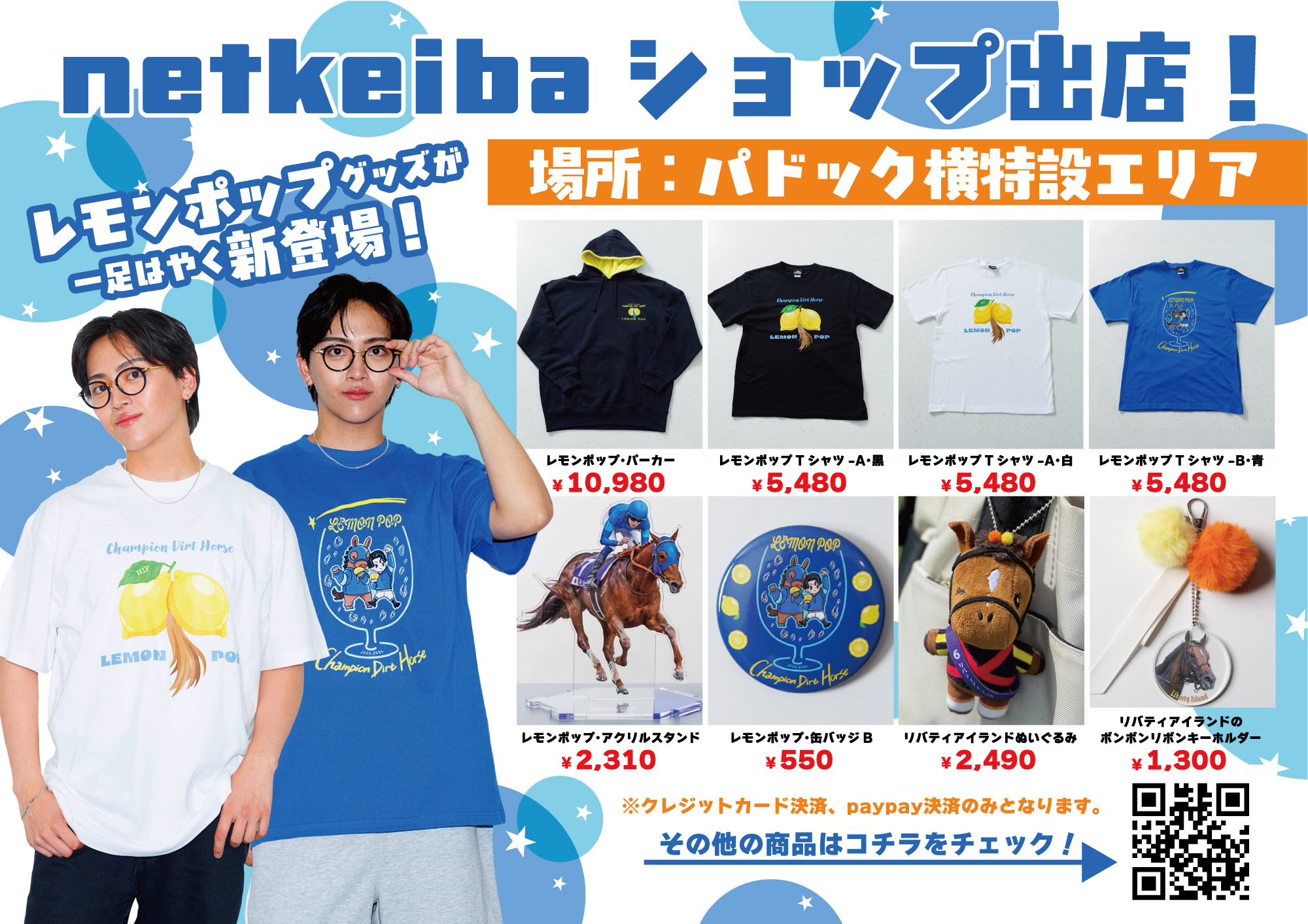 【期間限定特価】 netkeibaショップ  X: on コレクション