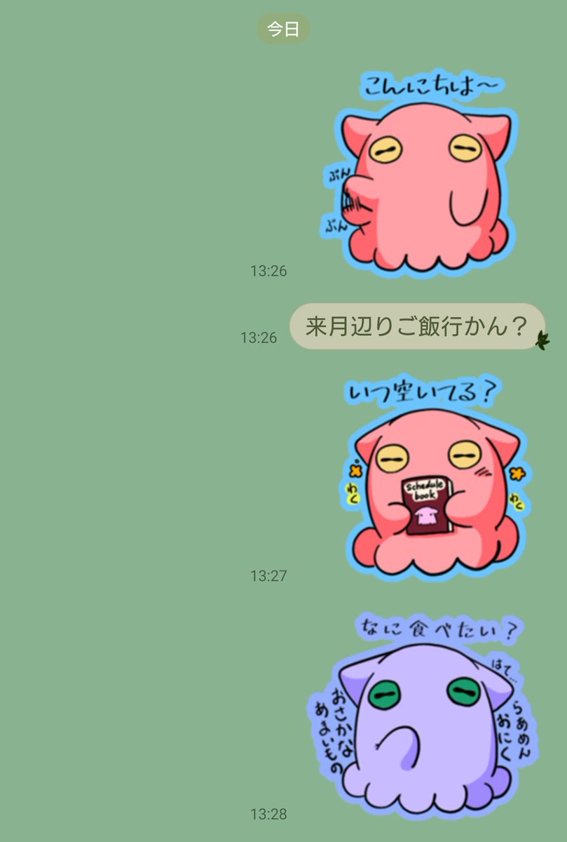 samonji_33's tweet photo. ＼LINEスタンプできました🪸／
ゆる～くてやさしい
「ふんわりメンダコちゃん」🐙
💜#1 ：32種　🩷#2 ：24種
毎日の会話にちょこんと添えてみてね🫖
💜⇒https://t.co/zjJPhUB6zd…
🩷⇒https://t.co/H2xg8SZ8Nz
#LINEスタンプ
#メンダコ #ふんわりメンダコちゃん #ゆるカワ https://t.co/AAYdor1sgY