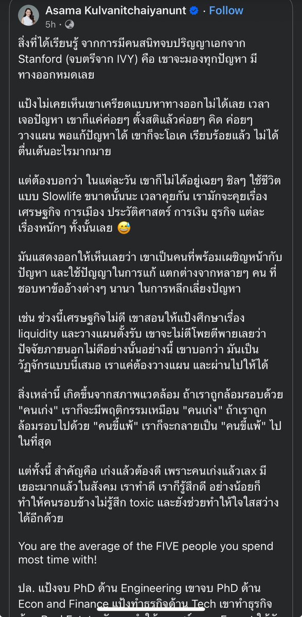 “เราแค่ต้องวางแผน และผ่านไปให้ได้”
👍