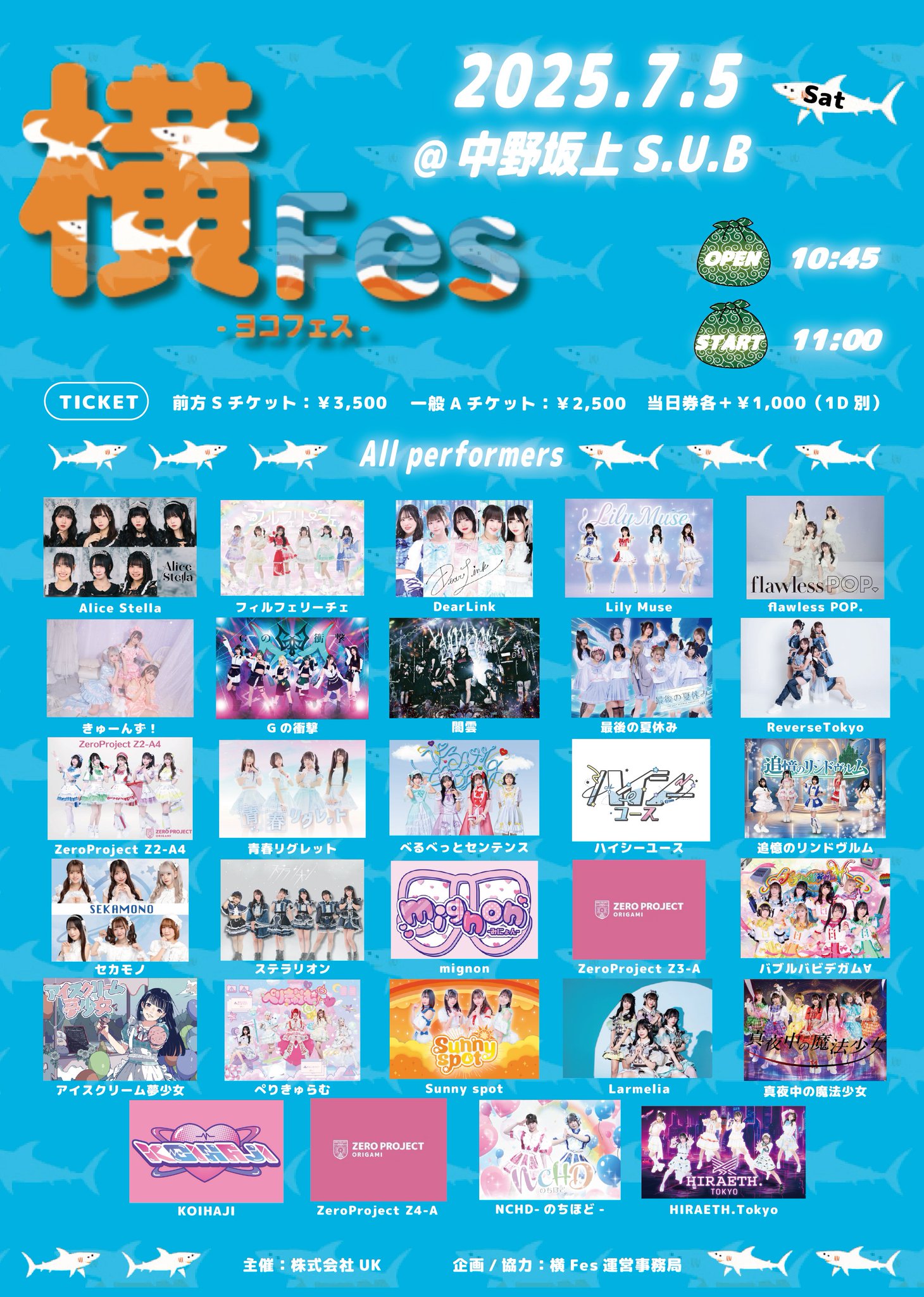 ゆせそたフェス 入場特典 あいすなっつ【公式】 on X: 