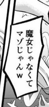 いやこんなん笑う(1枚目は原文)

それはそれとして申告はしました 