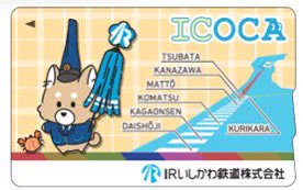 いしかわ鉄道 記念ICOCA あいまるくん IRいしかわ鉄道【公式】 on X: 