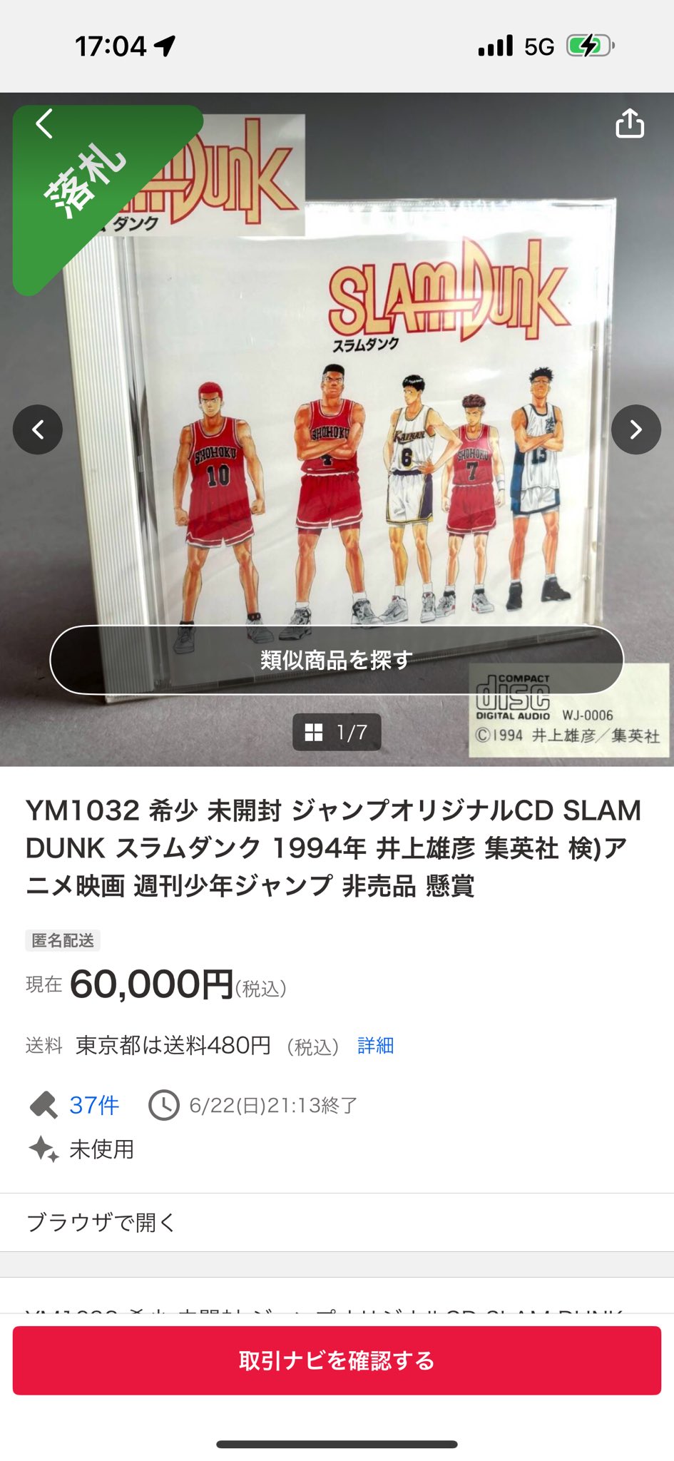 👑キング👑ポケカに3000万円ニキ on X: 