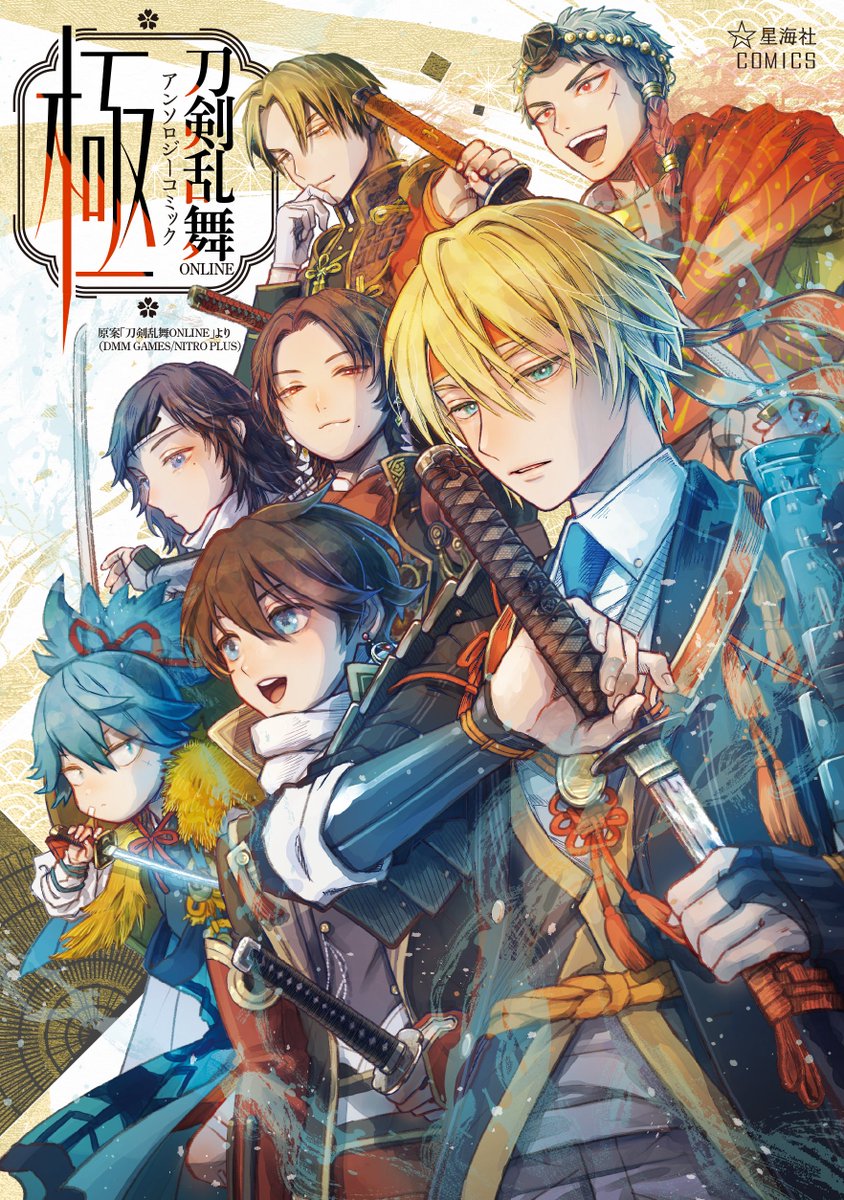 加州清光 「【お知らせ】 『刀剣乱舞ONLINE』公式アンソロジーコミック、その名も『刀剣乱」|ツイ４のイラスト