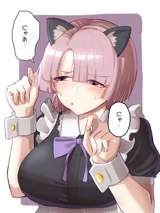 猫耳メイド有村麻央…

そして現れる謎のキュートな伝説的猫チャンアイドル… 