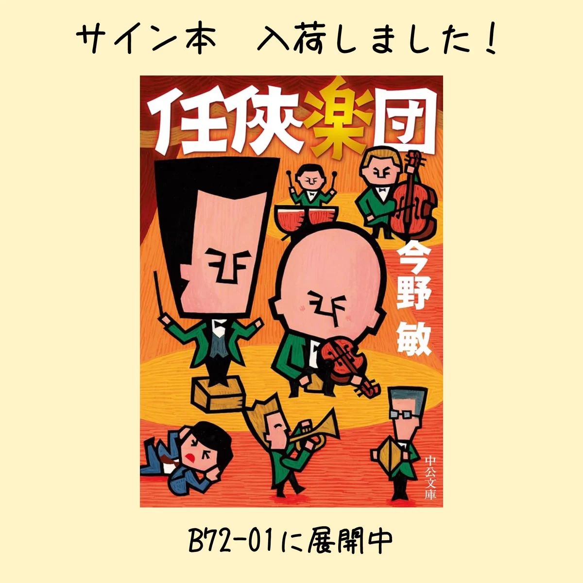 三省堂書店名古屋本店 a X: 