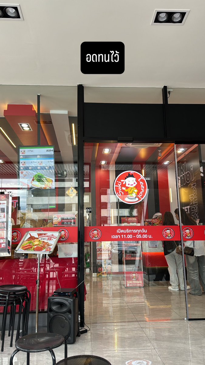 ฮึบบ มื้อแรกของวัน