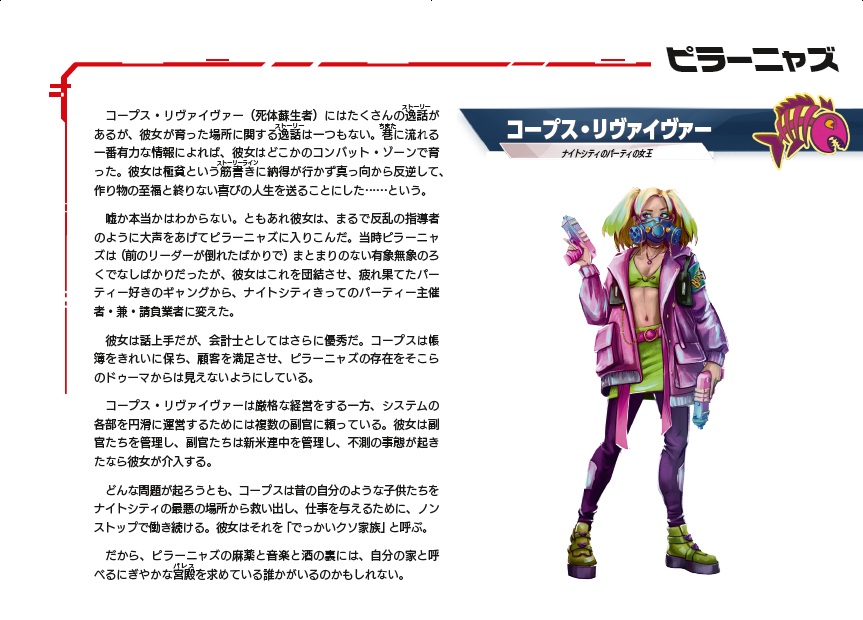 😺サイバーパンクRED
　デンジャー・ギャル・ドシエ😼

キュートな猫耳とピンクの銃は伊達じゃない！
ナイトシティの住人たちと組織を紹介するサプリメント⚡️
2025年7月上旬発売予定。ただいま予約受付中‼️

🔽詳細・予約はこちら
hj-cyberpunk.com/news/detail.ht…

#サイバーパンクRED #TRPG