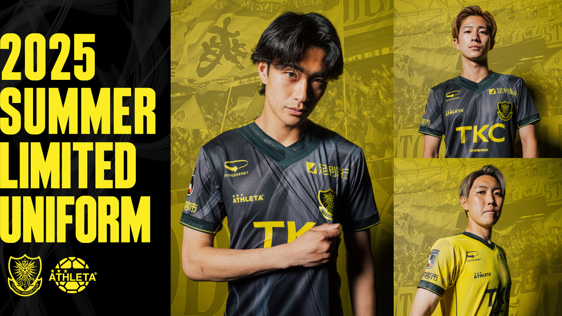 2024栃木SC サマーリミテッドユニフォーム特設ページ