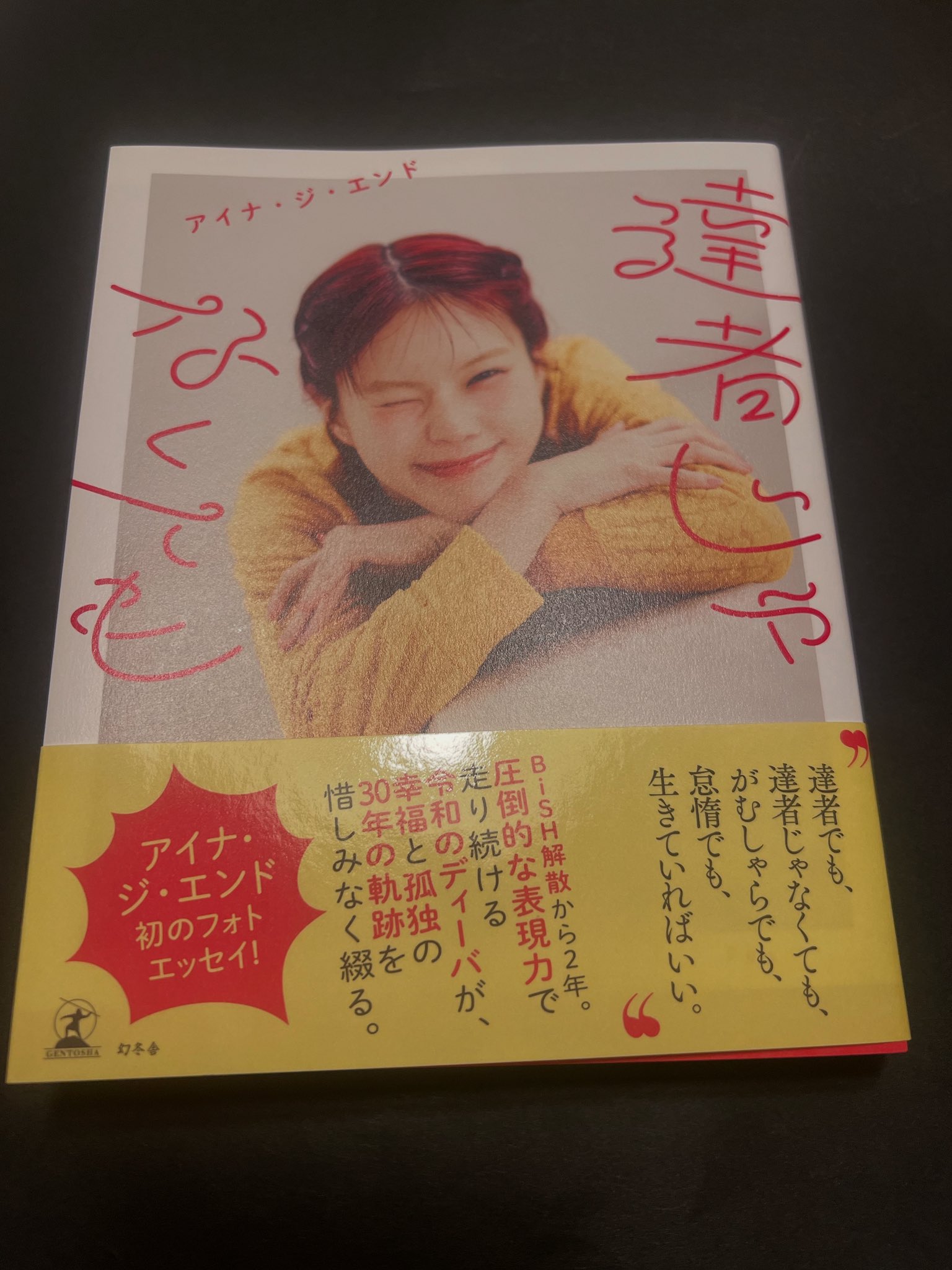 アイナ・ジ・エンド (@aina_BiSH) / X