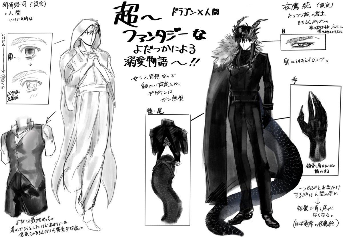 Ru_00041's tweet image. 下のよだつかの設定とも言えない設定のような設定（？）