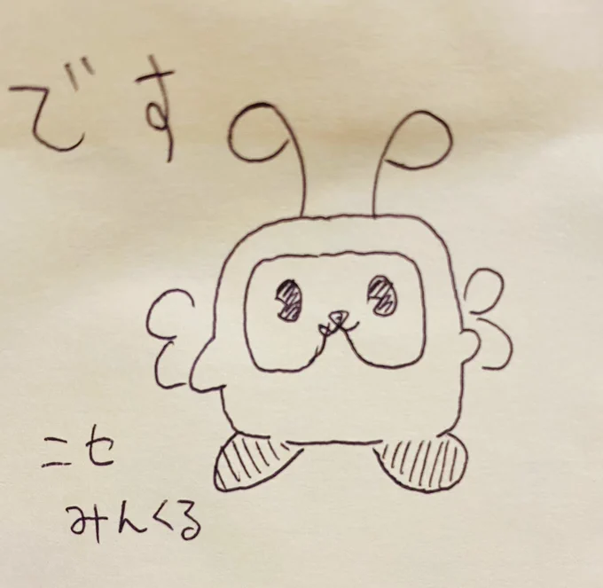 これはこの間描いたうろ覚えみんくる 