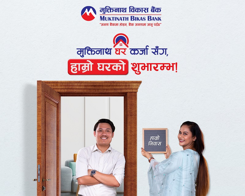 ictframe's tweet image. Planning to buy land, build your dream home, or renovate your existing house?

For more: ictframe.com/muktinath-bika…

#MuktinathBikasBank #HousingLoan #HomeFinance #LandLoan #ConstructionLoan #RenovationLoan #DreamHome #ictframe