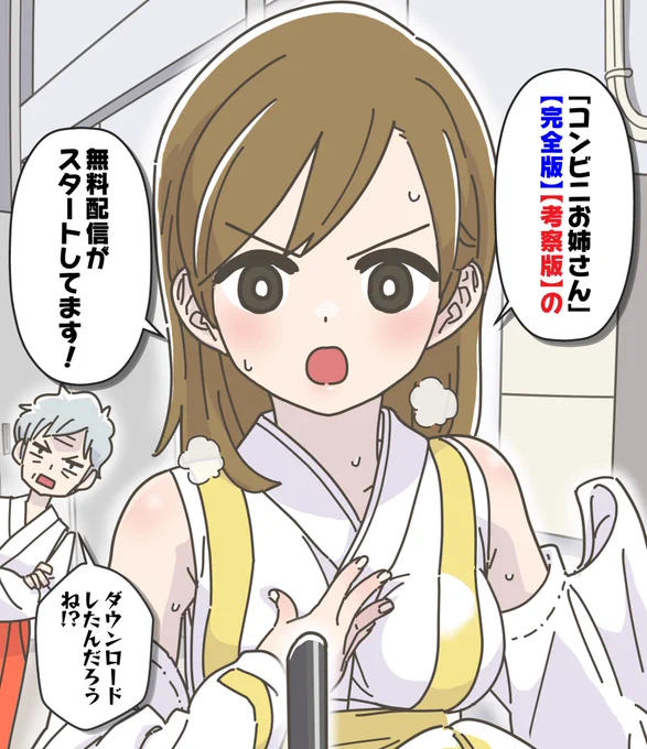 #おねえさんシリーズ
※Xより踏み込んだ描写があり、不快になる方いるかもしれませんがご容赦ください。
リンクはリプ欄に間もなくぶら下げます 