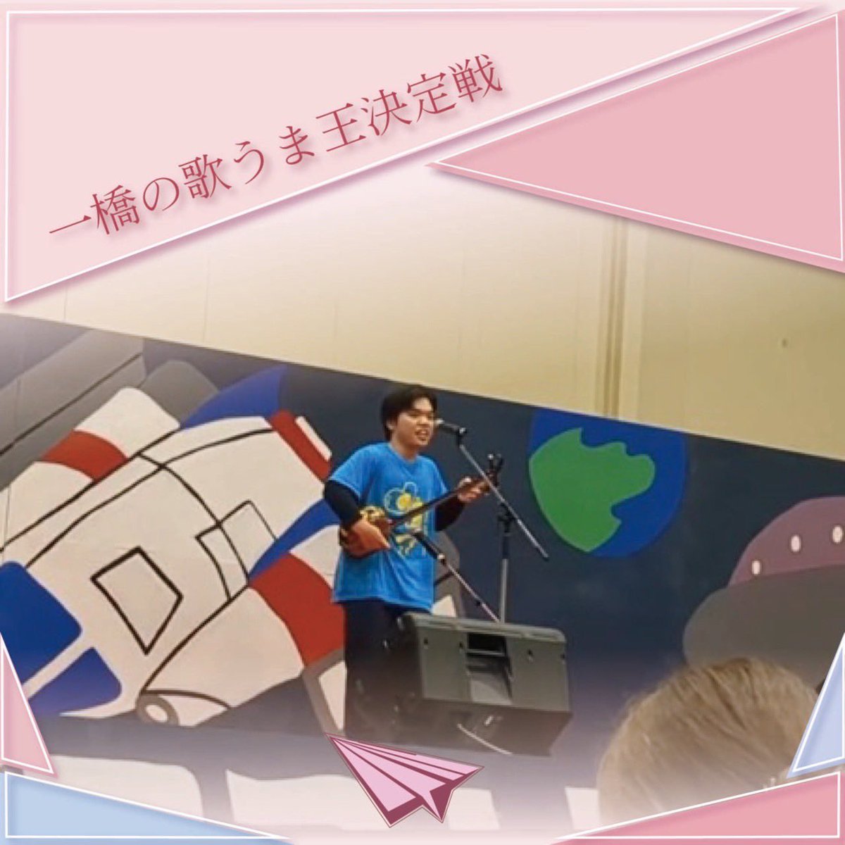 一橋大学 黄色 2025 GtUul1LbMAk0iTa.jpg