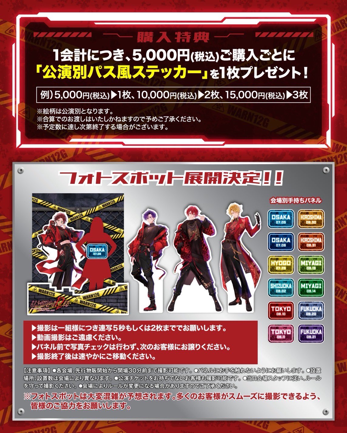グッズラインナップ解禁】【7/7 東京公演】 土生瑞穂 Live Tour
